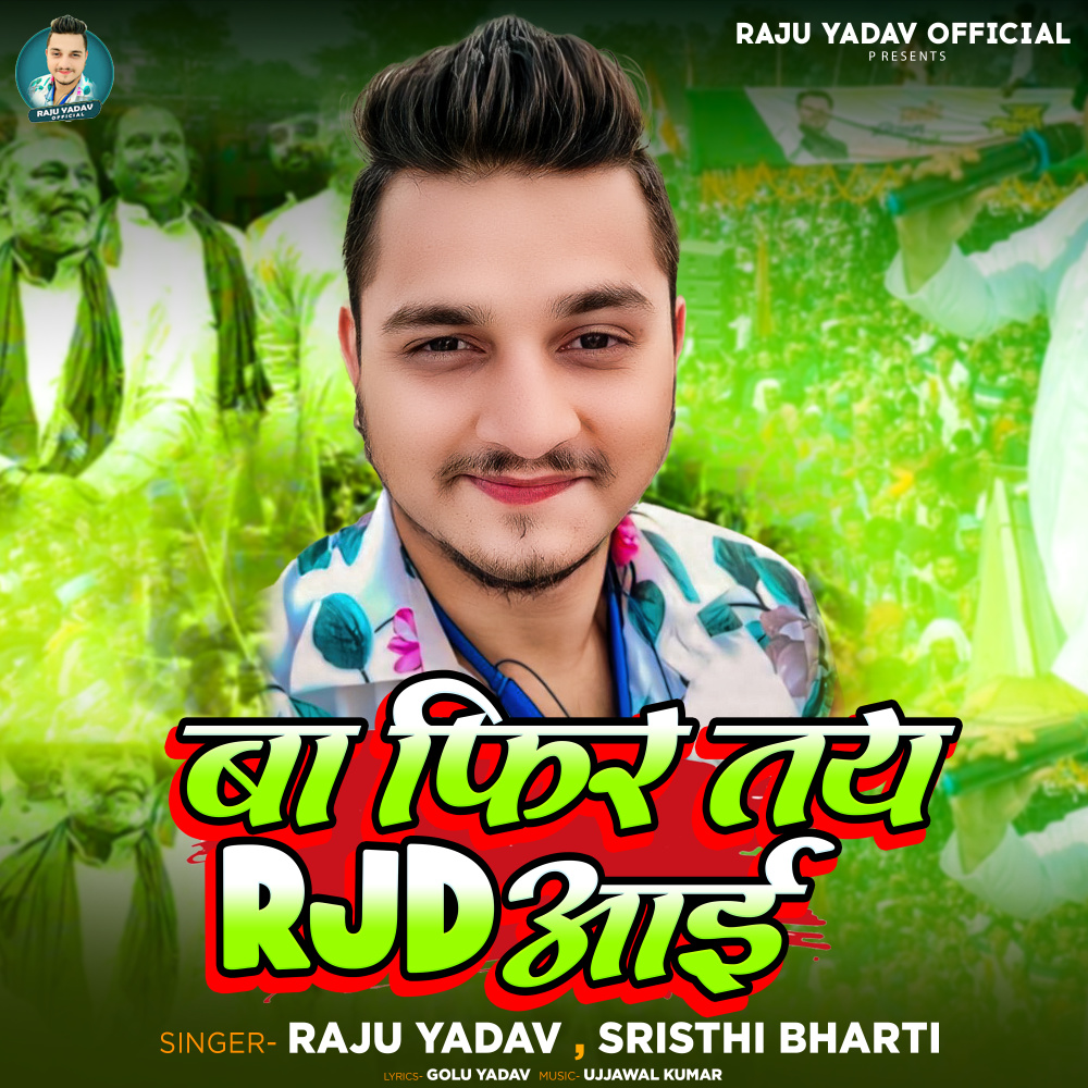 Ba Phir Tay Rjd Aai