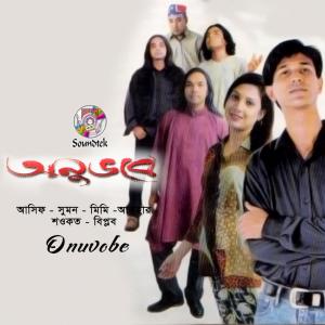 ดาวน์โหลดและฟังเพลง Shukher Nire พร้อมเนื้อเพลงจาก Mimi
