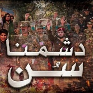 Listen to Dushmana Sunn song with lyrics from Kamran Ullah Khan