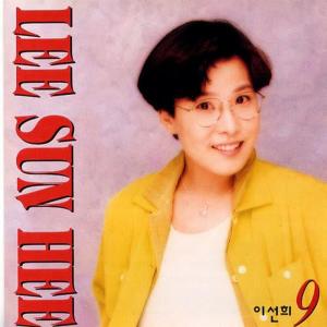 收聽李善姬的비 오는 거리에 서서歌詞歌曲