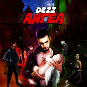 Dezz的专辑Ангел