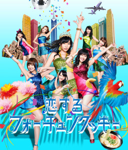 ดาวน์โหลดและฟังเพลง Namida No Sei Janai พร้อมเนื้อเพลงจาก AKB48