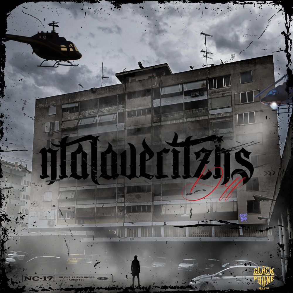 NTALAVERITZHS (Explicit)