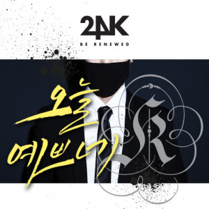 Album Hey You oleh 24K