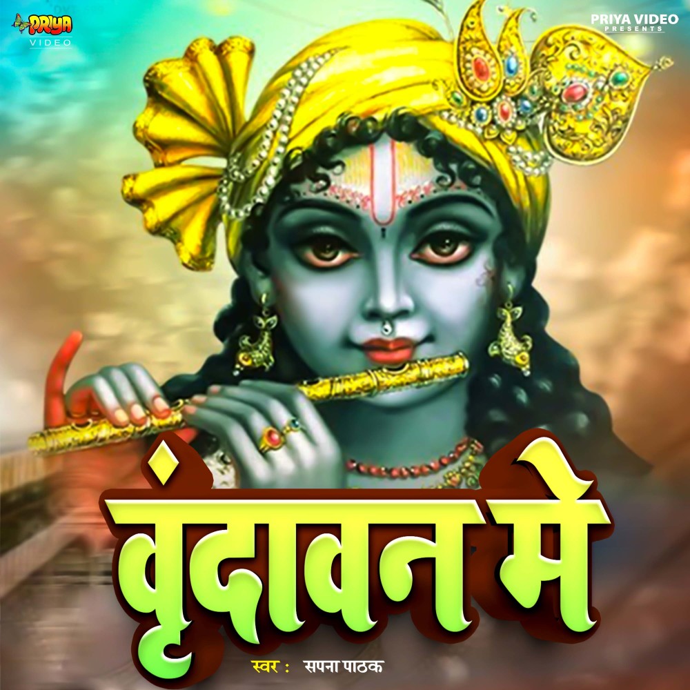Vrindavan Me (Originals)