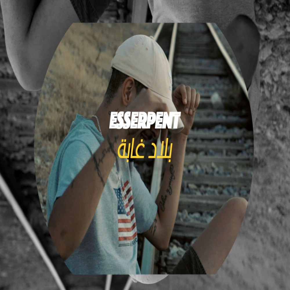 Bled Ghaba (Explicit)