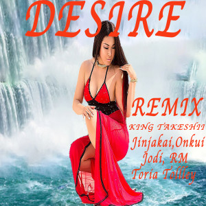 King Takeshii的專輯Desire (Jinjakai Remix)