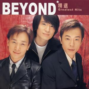 Listen to 活得精彩 song with lyrics from BEYOND