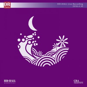 Listen to 月亮偏西了 (Live) song with lyrics from 清华大学学生艺术团合唱队