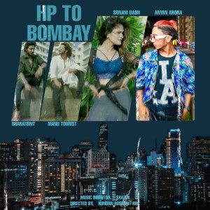 ดาวน์โหลดและฟังเพลง HP to Bombay พร้อมเนื้อเพลงจาก Bharatbrit