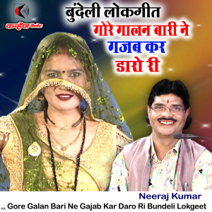 Listen to Gore Galan Bari Ne Gajab Kar Daro Ri Bundeli Lokgeet song with lyrics from Neeraj Kumar