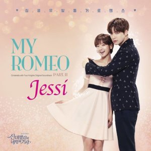 收聽Jessi的My Romeo (Instrumental)歌詞歌曲