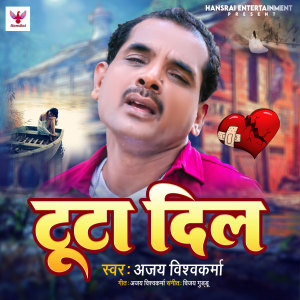 Listen to Tuta Dil song with lyrics from Ajay Vishwakarma