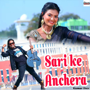 ดาวน์โหลดและฟังเพลง Sari Ke Anchera พร้อมเนื้อเพลงจาก Kumar Veer