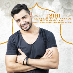 Album Tzini (Konstantinos Pantzis & Nikos Souliotis Remix) from Konstantinos Galanos
