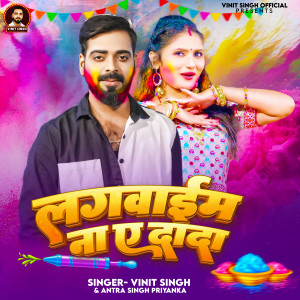 Vinit Singh的專輯Lagwaim Na Ye Dada
