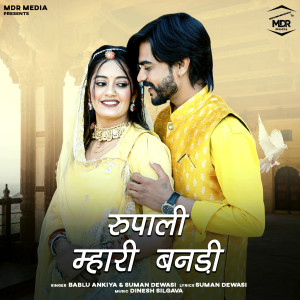 Listen to Rupali Mahari Bandi song with lyrics from Bablu Ankiya