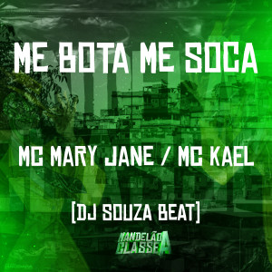 收聽mc mary jane的Me Bota Me Soca歌詞歌曲