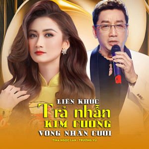 收听Tina Ngọc Lan的Liên Khúc Trả Nhẫn Kim Cương / Vòng Nhẫn Cưới歌词歌曲