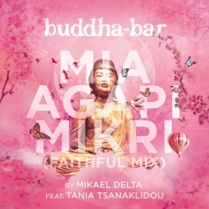 ดาวน์โหลดและฟังเพลง Mia Agapi Mikri (Faithful Mix 2022) พร้อมเนื้อเพลงจาก Mikael Delta