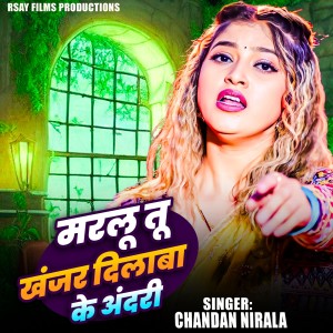 Album Marlu Tu Khanjar Dilaba K Andar from Chandan Nirala
