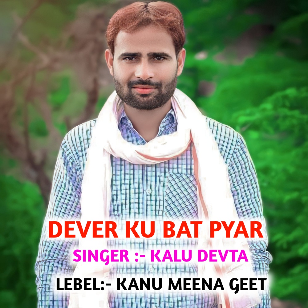 Dever Ku Bat Pyar (Hindi)