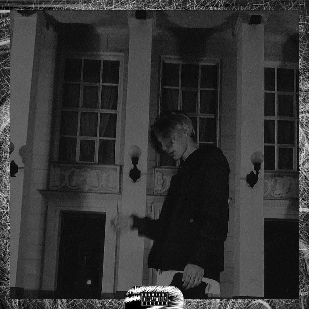 Амнезия (Explicit)