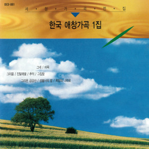Listen to 별 song with lyrics from 김화용