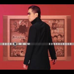 Dengarkan Xi Ju Ren Sheng ﹙ Li De Dian Shi Ju 『 Fu Sheng Liu Jie 』 Zhu Ti Qu ﹚ lagu dari Johnny Ip dengan lirik