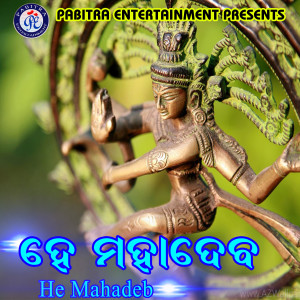 Listen to Jharia Tale Sar Sar Pani song with lyrics from Santanu Sahoo