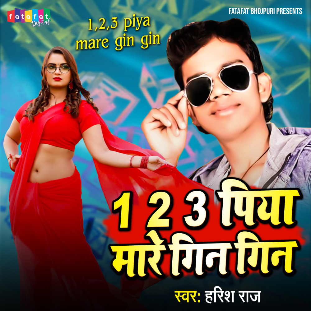 1 2 3 Piya Mare Gin Gin (Bhojpuri)