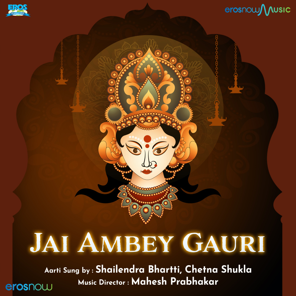 Jai Ambey Gauri
