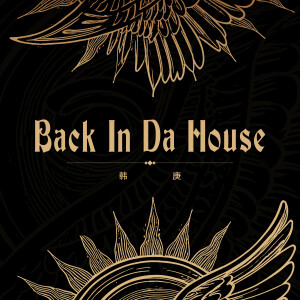 Album Back in da house from Han Geng (韩庚)