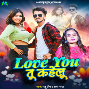 Album Love You Tu Khelu from Mantu Deep