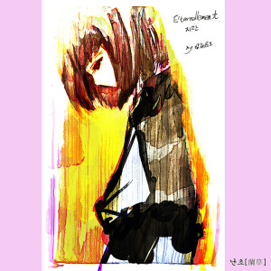 Listen to 私の花に On My Flower song with lyrics from 불꽃심장