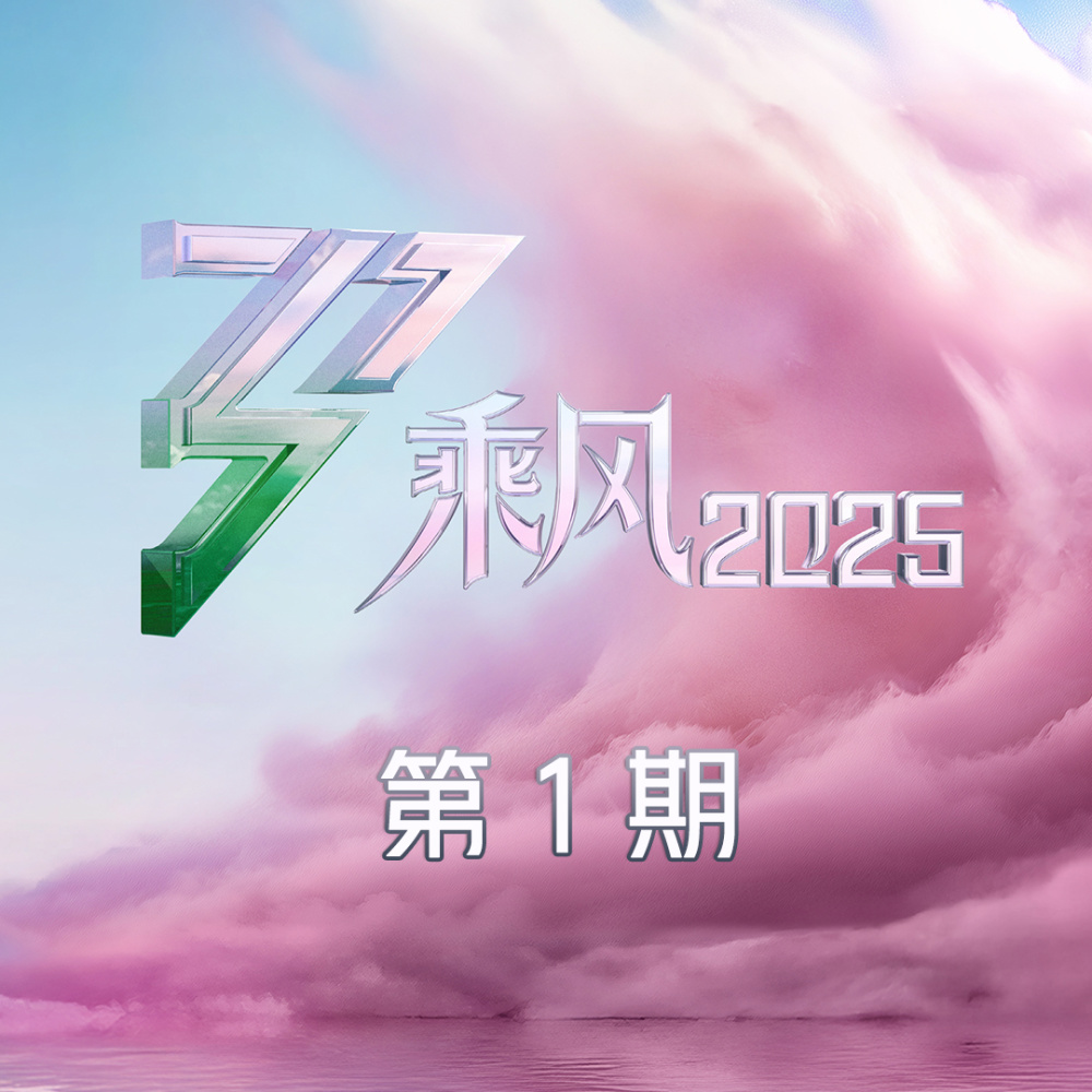 当 (Live)
