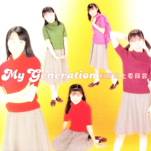 Seifuku Kojo Iinkai的专辑My Generation