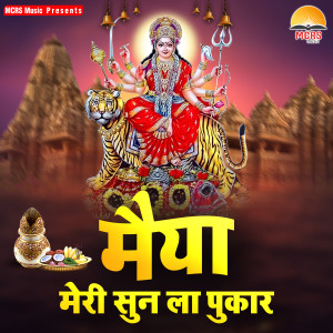 Listen to Maa Vidhanchal Wali song with lyrics from S.K. Sagaar