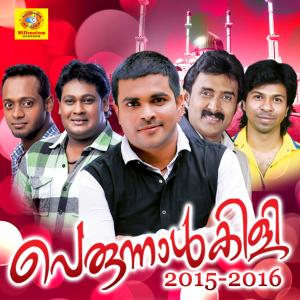 Listen to Aadujeevithangal song with lyrics from Shafi Kollam