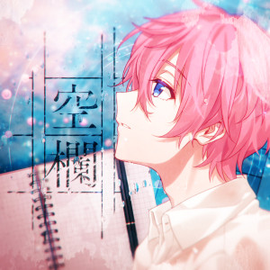Satomi的專輯Heart Shaped Blank