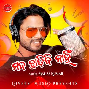 Listen to Mada Chhadini Nahin song with lyrics from Manas Kumar