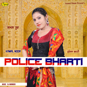 Listen to Police Bharti song with lyrics from Kamal Noor