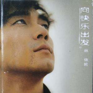 收聽林依倫的我是貓王歌詞歌曲