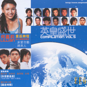 Listen to Yu Hu Die song with lyrics from Nicholas Tse (谢霆锋)