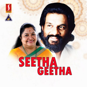 Chandrabose的專輯Seetha Geetha (Original Motion Picture Soundtrack)