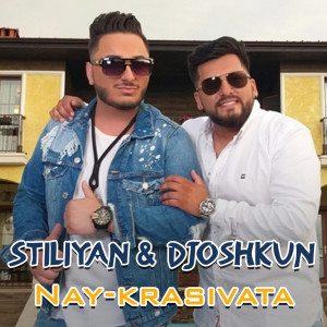Album Nay-krasivata oleh Stiliyan
