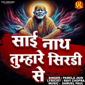 Listen to Saai Nath Tumhare Sirdi Se song with lyrics from Udit Narayan, Pamela Jain