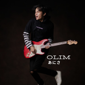 Listen to Anisa song with lyrics from Olim