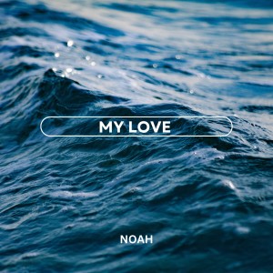 อัลบัม MY LOVE ศิลปิน NOAH