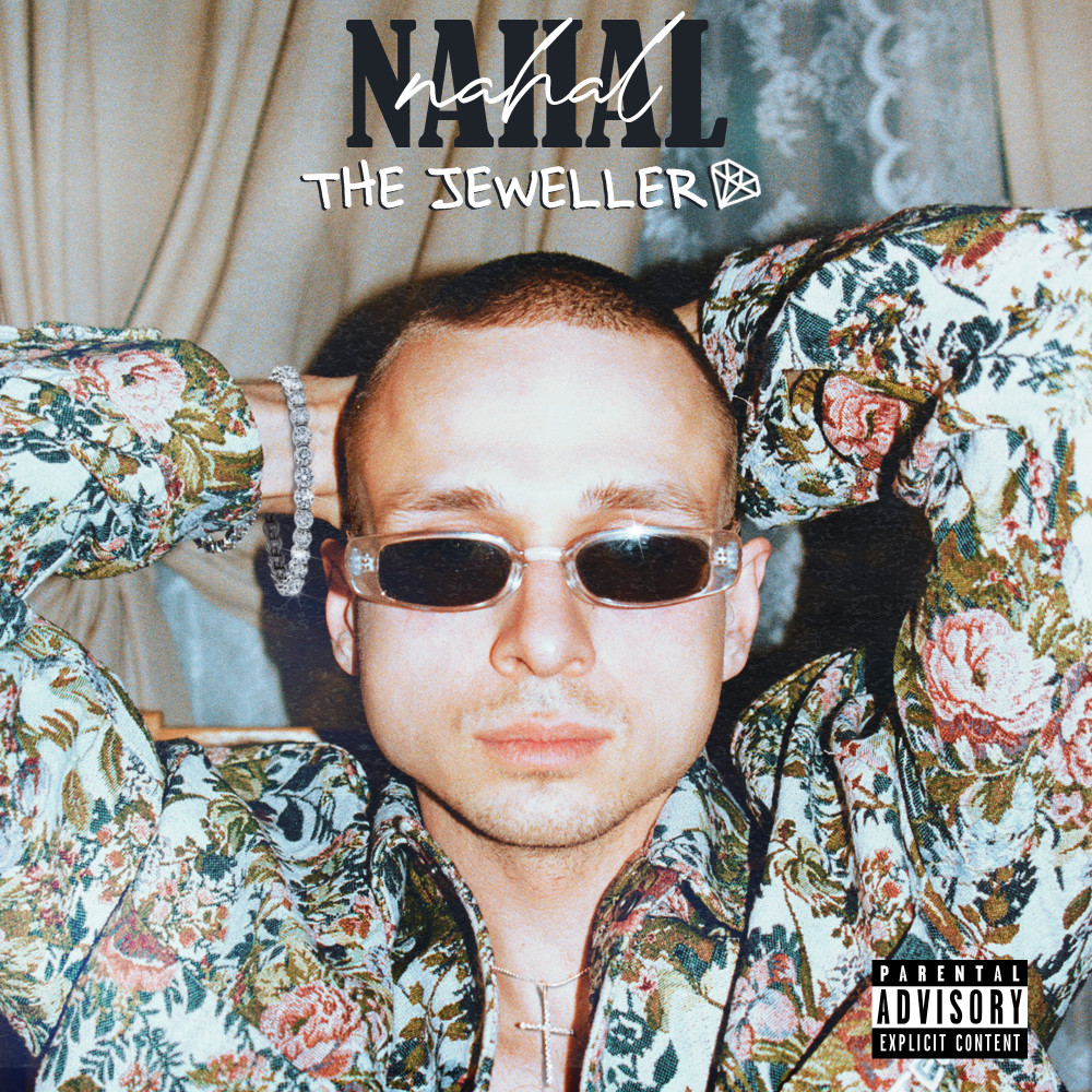 И бьемся (Explicit)